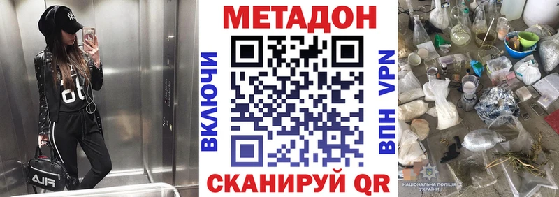 Купить закладки  Сухиничи  Метадон methadone 