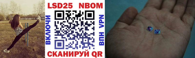 Марки 25I-NBOMe 1,5мг Сухиничи